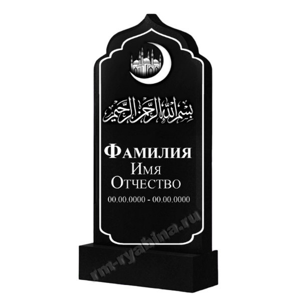 Мусульманский памятник KP-20868
